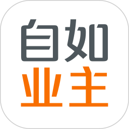 自如业主官方版 V1.3.7 安卓版