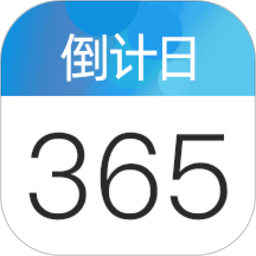 倒计日软件手机版 V6.2.1 安卓版