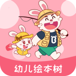 幼儿绘本树app V3.1.6 安卓版