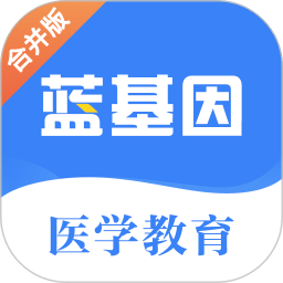 蓝基因合并版 V7.5.8 安卓版