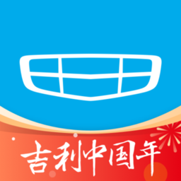吉利汽车手机app远程控制 V2.8.2 安卓版