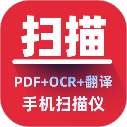 拍照扫描全能王手机版 V1.2.2 安卓版