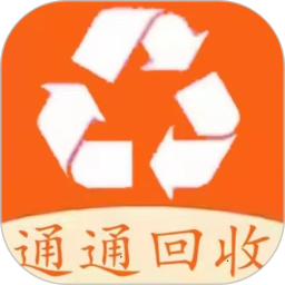 通通回收手机版 V1.0 安卓版