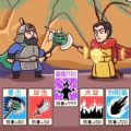 三国梗传记游戏官方版  V1.0