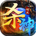 超变杀神帝王荣耀手游官方版  V1.0.0
