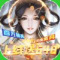 逍遥八仙异界缘起手游官方版  V1.0.0