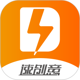 速创意官方版 V2.3.002 安卓版