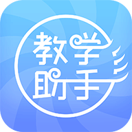 人卫教学助手app V3.3.2 最新版