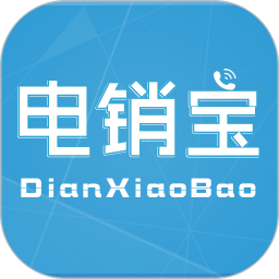 电销宝官方版 V5.0.9 安卓最新版