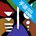 部落唔嘎嚓 V1.2