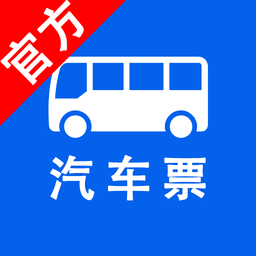 汽车票官方app V8.6.6 安卓最新版
