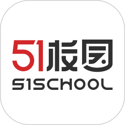51校园平台 V5.0.20 安卓版