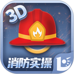 消防设施操作员实操平台软件 V2.1.0 安卓版