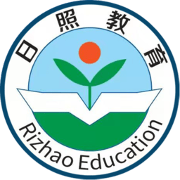 日照教育云平台教师版 V4.4.0 安卓版