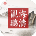 观海听涛mud文字游戏最新版  V1.0