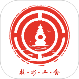 杭工e家最新版本 V2.8.1 安卓版