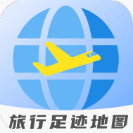 旅行足迹地图制作安卓版 V1.3.8最新版