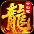 赤月合击版手游官方版  V1.0.2