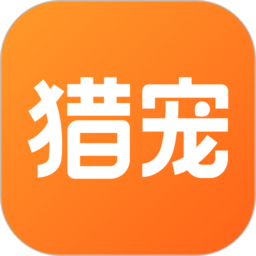 猎宠网平台 V4.9.0 安卓版