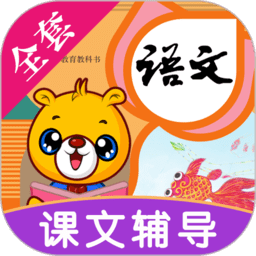 小学语文识字app V3.8.186 安卓版