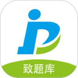 致题库官方版 V5.1.2 安卓版