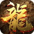 龙城主宰者手游官方版  V1.0