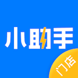 门店小助手app V1.0.7 安卓版