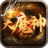 凌天大魔神手游官方最新版  V20221025.2