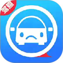 驾照考试通app V1.030 安卓版