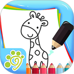 儿童涂鸦涂色简笔画软件 V1.86.03 安卓版