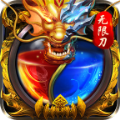 笑傲天龙神器无限刀手游官方正版  V1.0.3