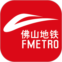 佛山地铁手机支付app V1.3.0 安卓版