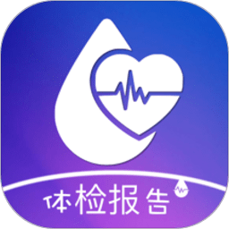 体检报告助手官方版 V3.4.2 安卓最新版