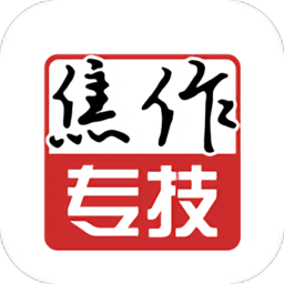 焦作专技继续教育手机版 V1.0 安卓版