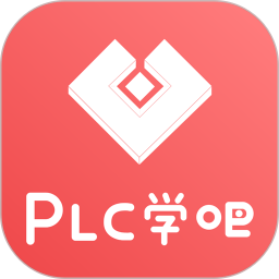 plc学吧官方版 V1.4.4 安卓版