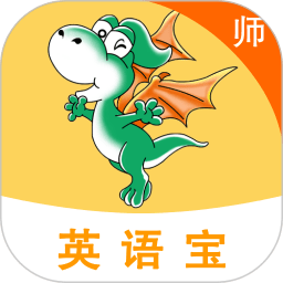 E英语宝老师版 V4.7.0 安卓版