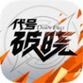 腾讯蓝盾代号破晓下载安装正版  V1.11.151