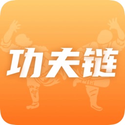 功夫链官方版 V1.3.5 安卓版