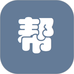 论文帮软件 V4.4