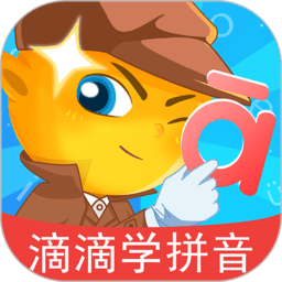 滴滴学拼音官方 V1.0.21 安卓版