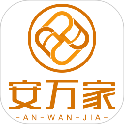 安万家 V4.6.8