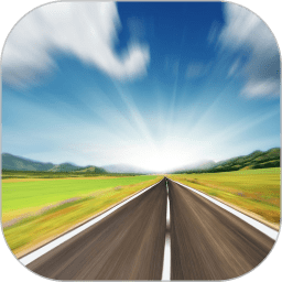 全国高速路况实时查询 V2.0 安卓版