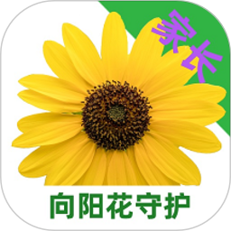 向阳花守护家长端 V1.1.8 安卓版