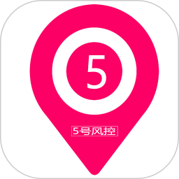 5号风控pro官方版 V1.2.221209 安卓版
