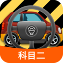 科目二模拟驾驶学车 V1.7.7 安卓版