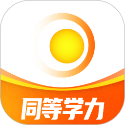 新阳光教育同等学力 V1.1.0 安卓版