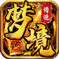梦境传说手游官方版  V1.2.0
