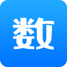 数的准软件 V1.0.34 安卓版