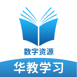 华教学习软件 V5.0.8.1 安卓版