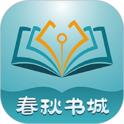 春秋书城官方版 V1.0.9 手机版